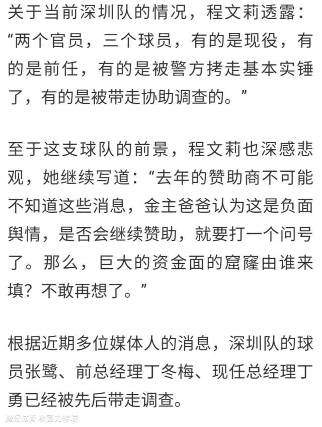 卡佩罗表示：“当时我已经在想和他一起在罗马共事了，但莫吉非常警觉地介入把他签走了。